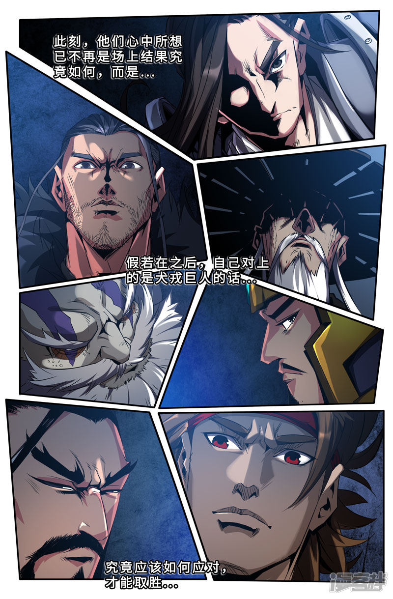 史上最强第53话 忧虑