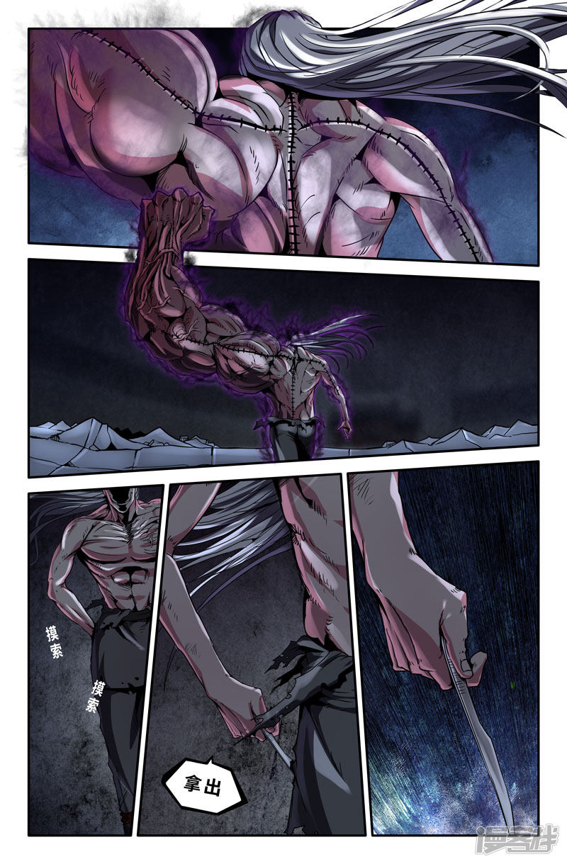 史上最强第55话 嘻嘻~