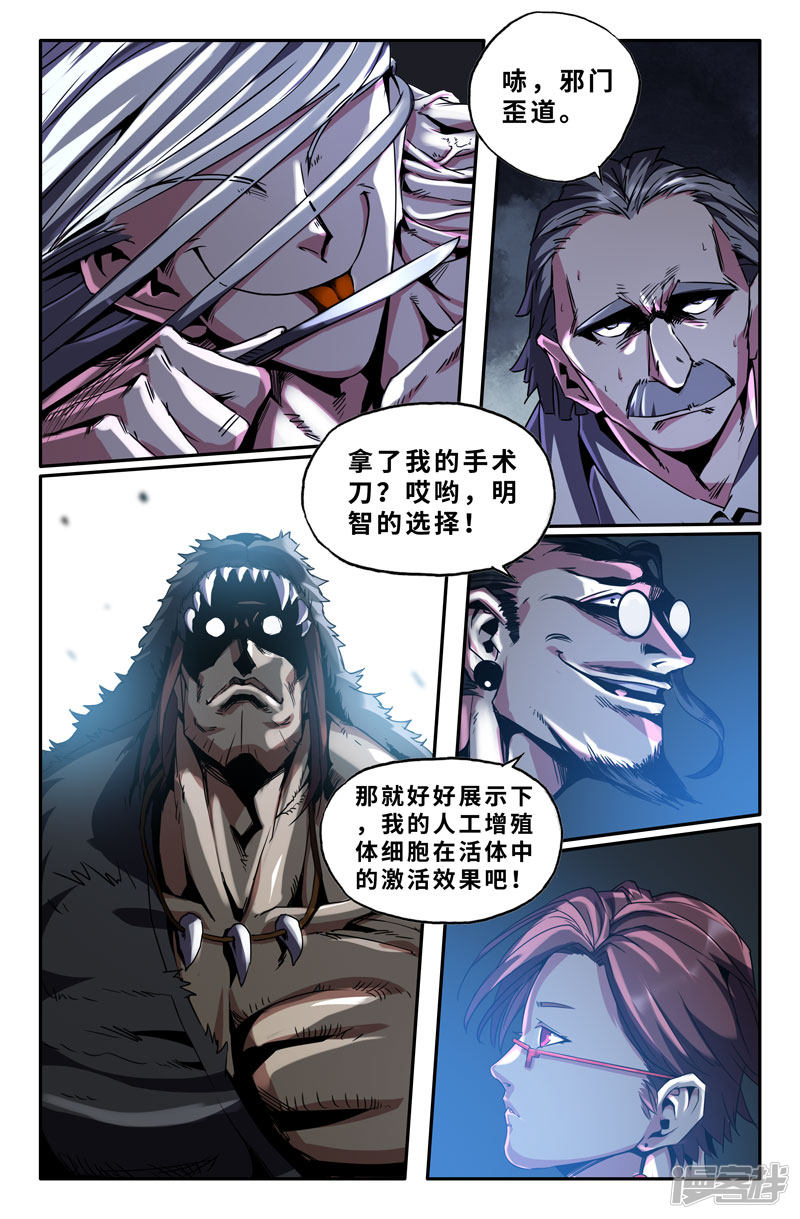 史上最强第55话 嘻嘻~