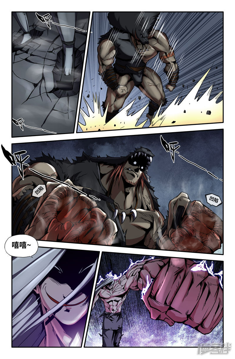 史上最强第55话 嘻嘻~