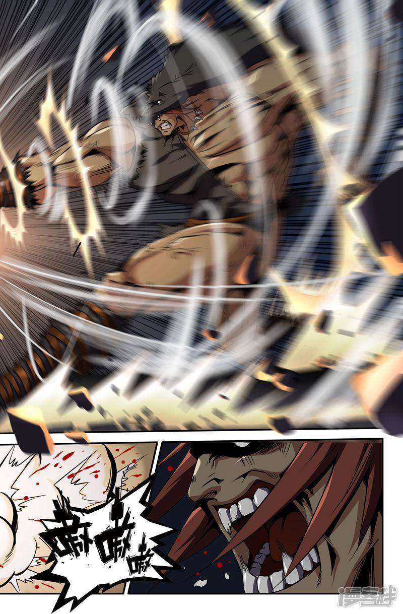 史上最强第55话 嘻嘻~