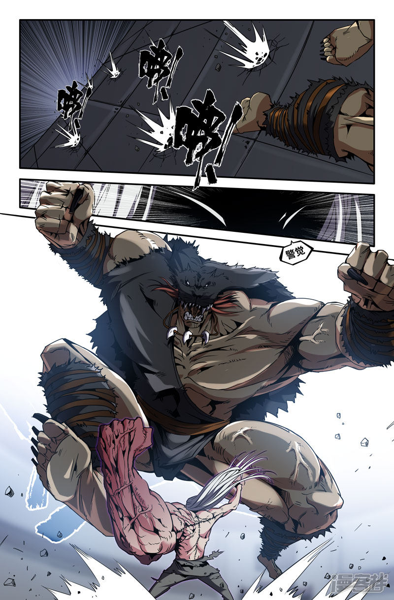 史上最强第55话 嘻嘻~