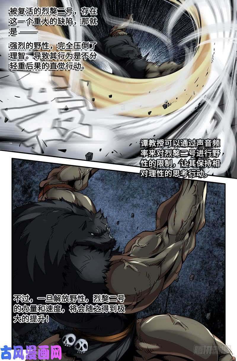 史上最强海拉细胞