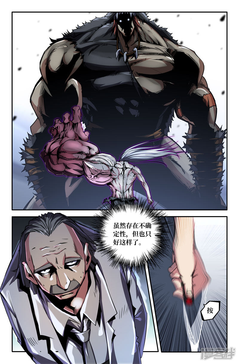 史上最强第56话 海拉细胞