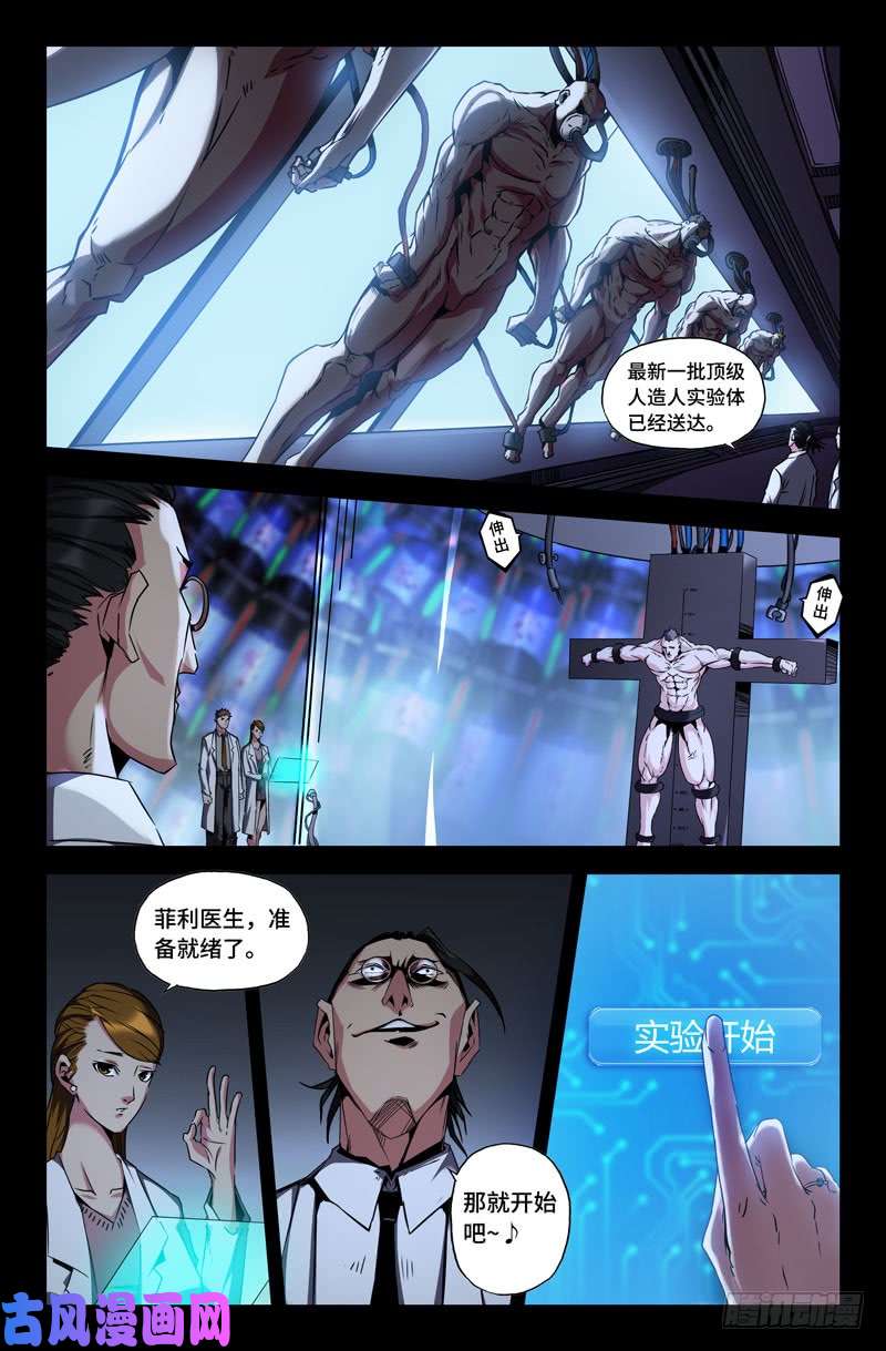 史上最强实验阶段