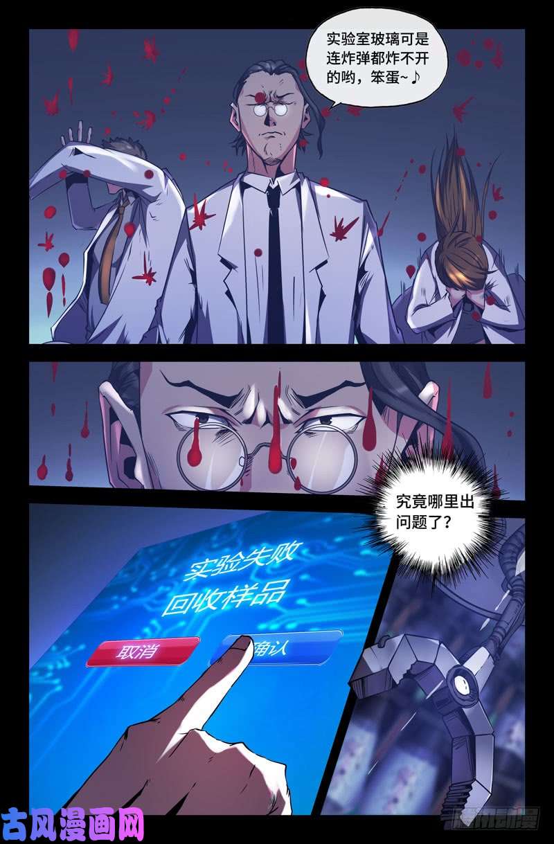 史上最强实验阶段