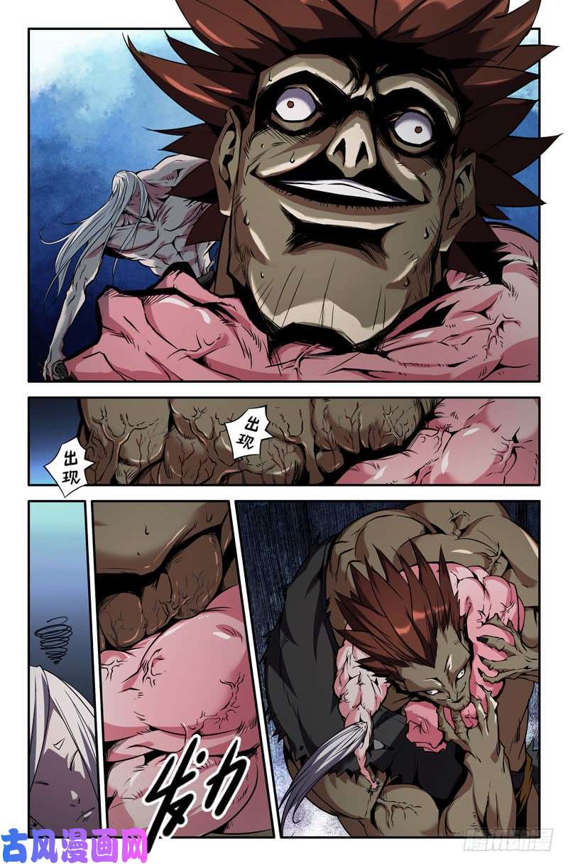 史上最强完全解放