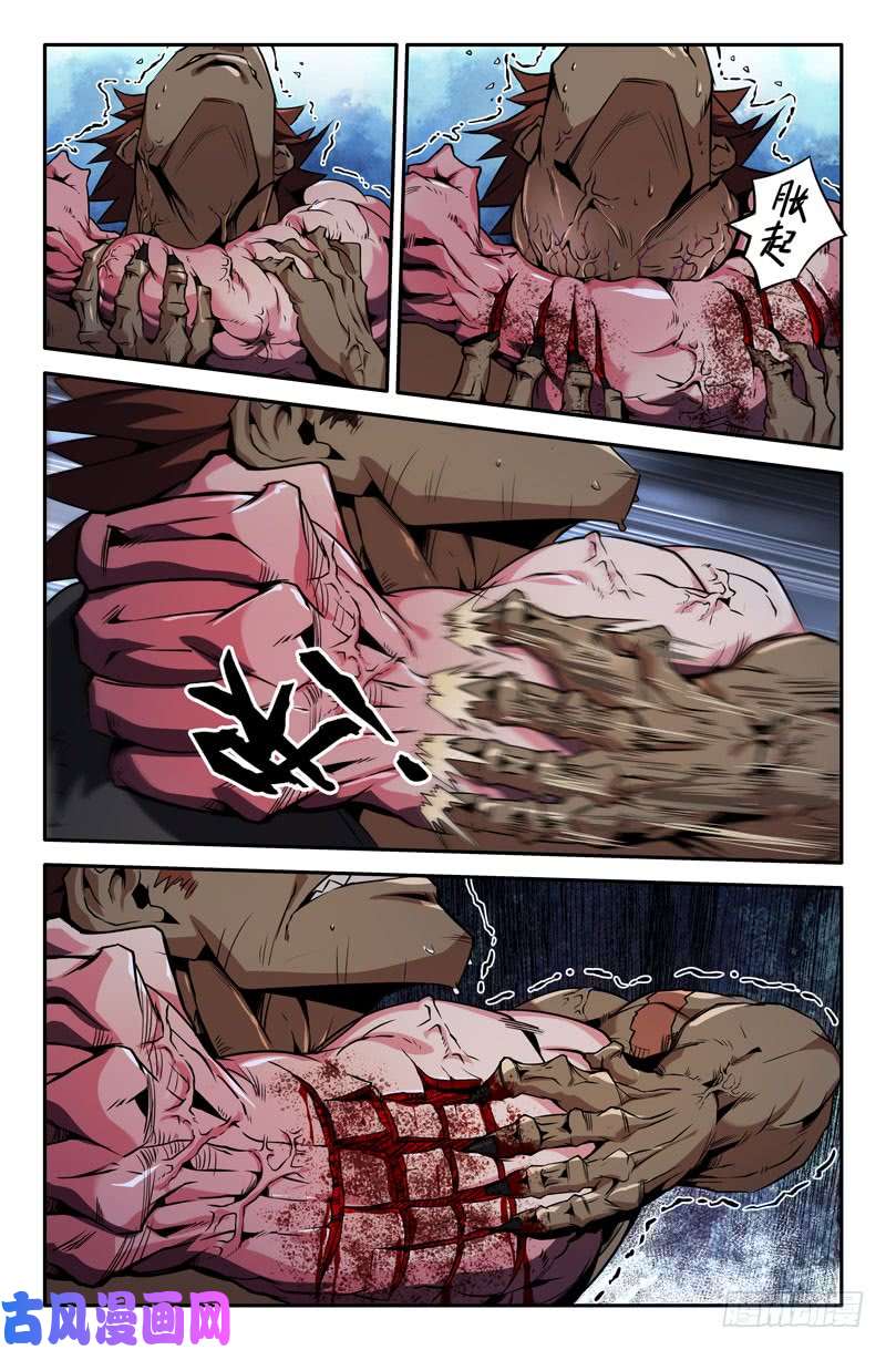 史上最强完全解放