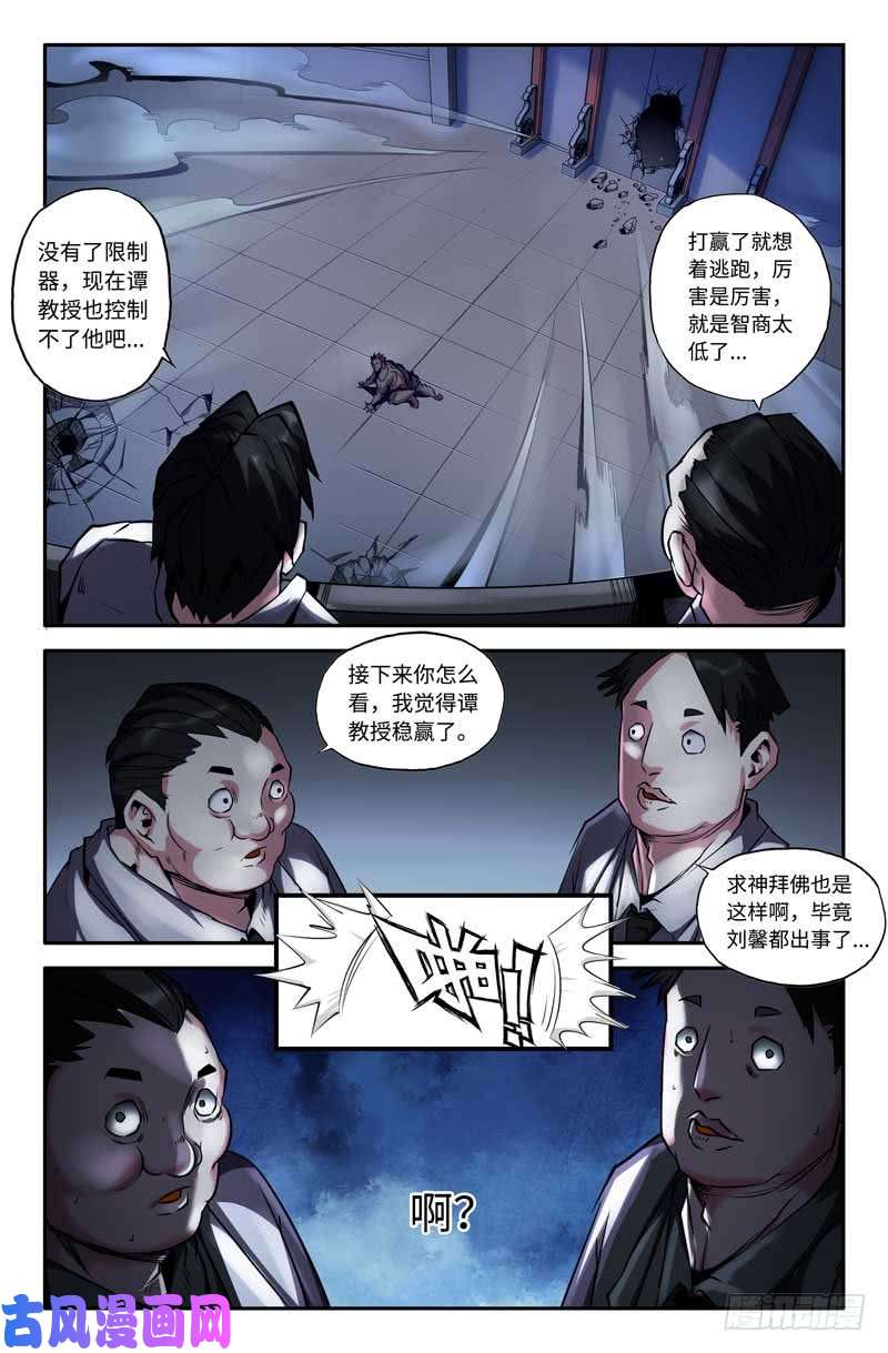 史上最强意外的展开