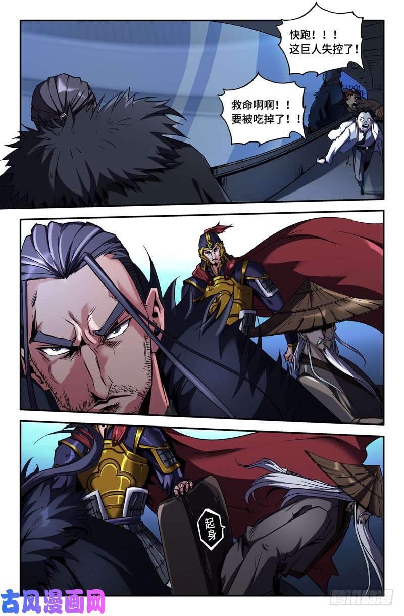 史上最强意外的展开2