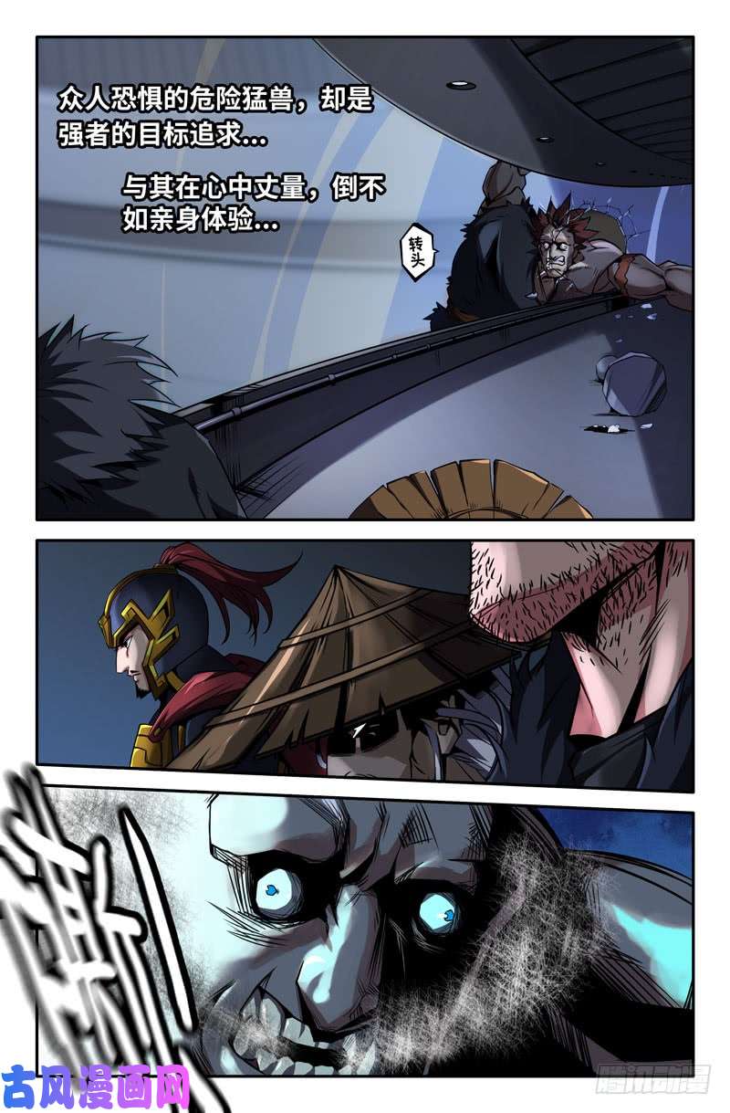 史上最强意外的展开2