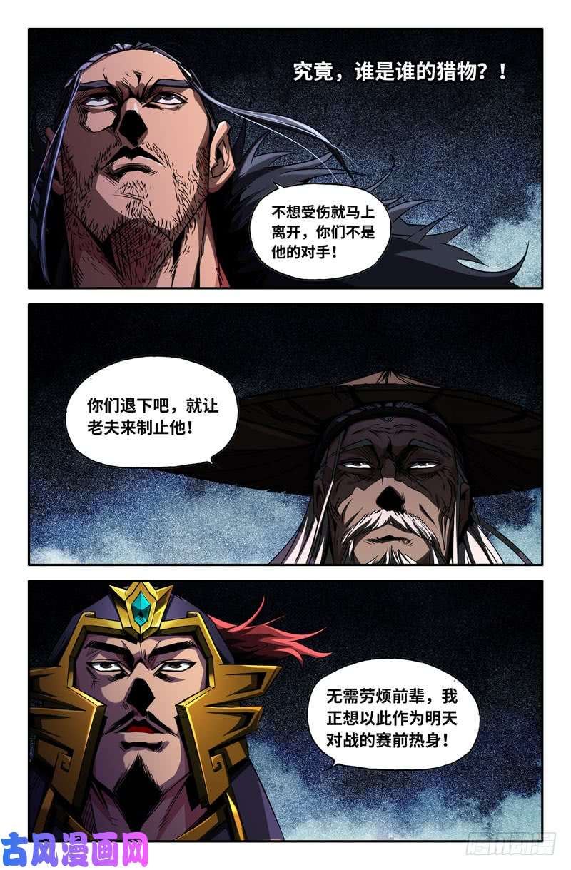 史上最强意外的展开2