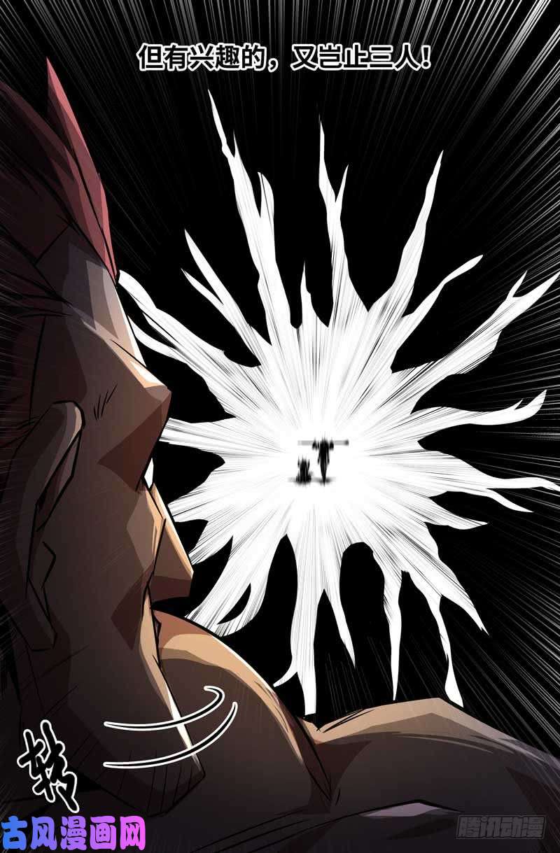 史上最强意外的展开2