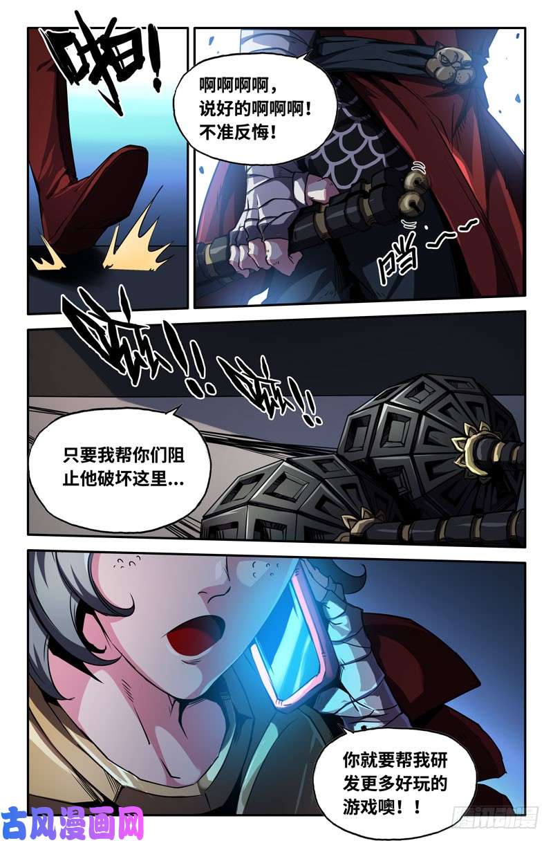 史上最强意外的展开2