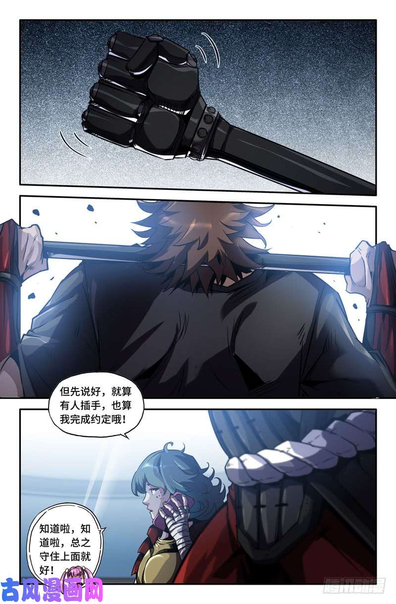 史上最强意外的展开2