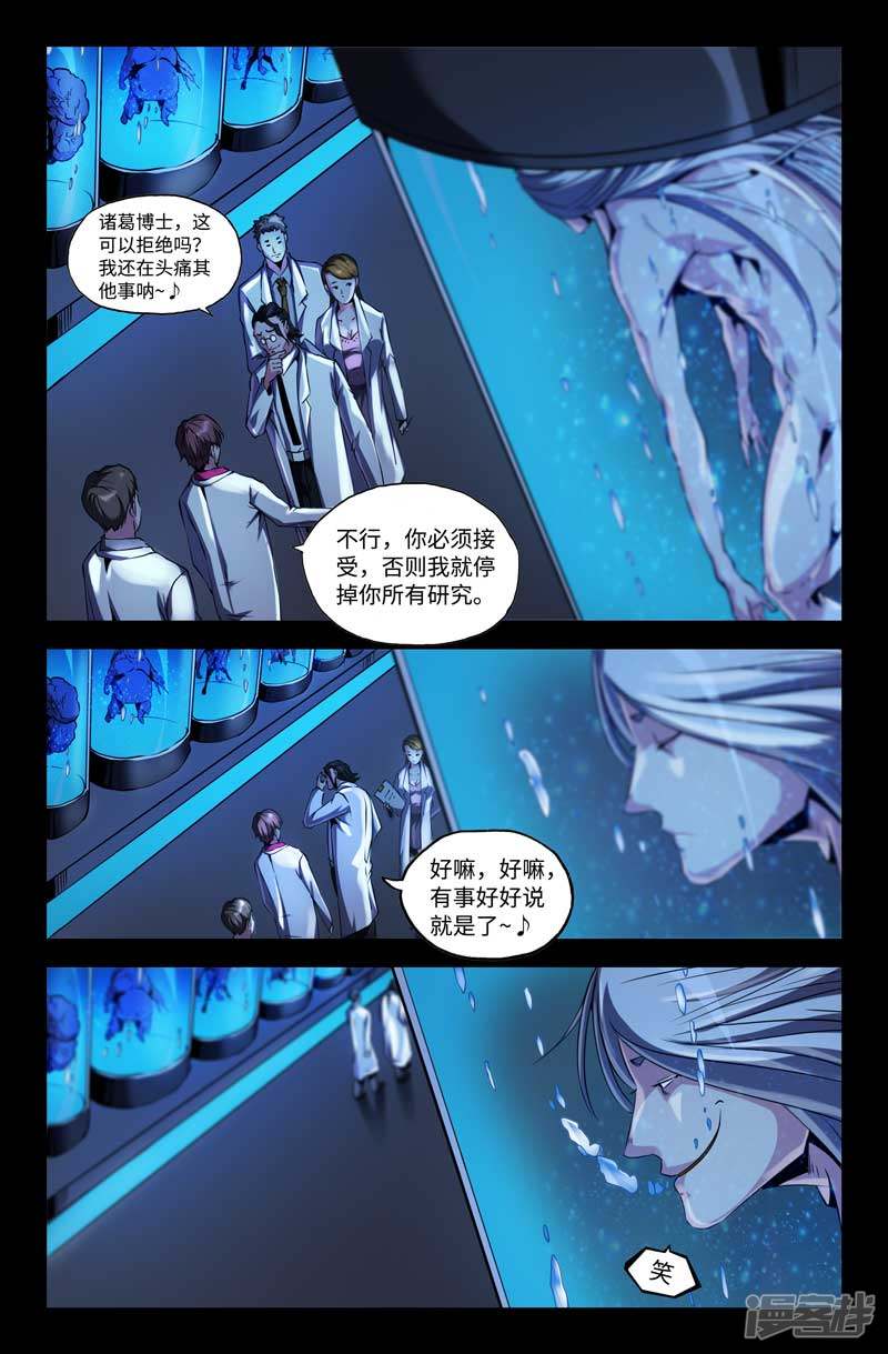 史上最强第58话 天分