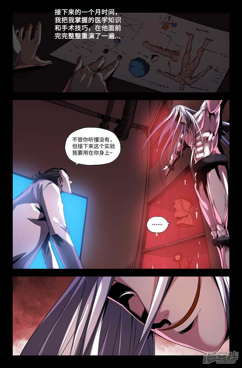 史上最强第58话 天分