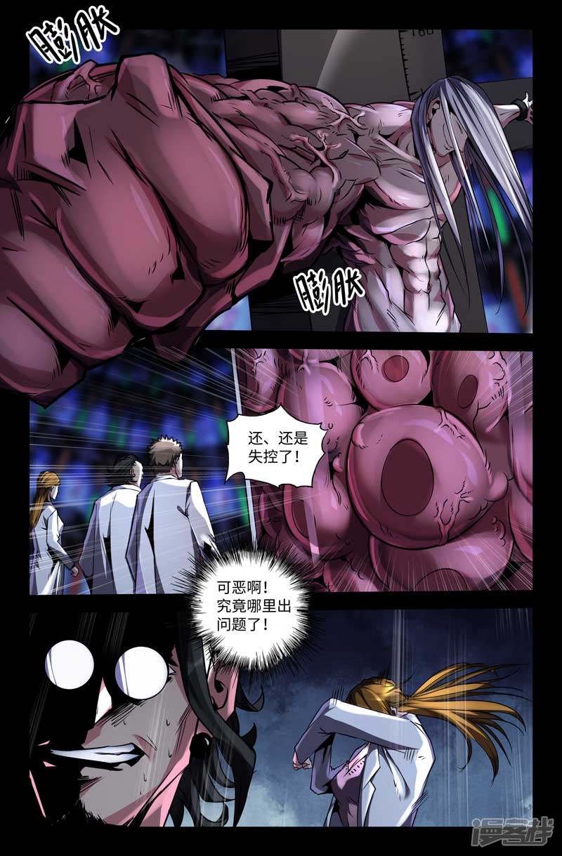 史上最强第58话 天分