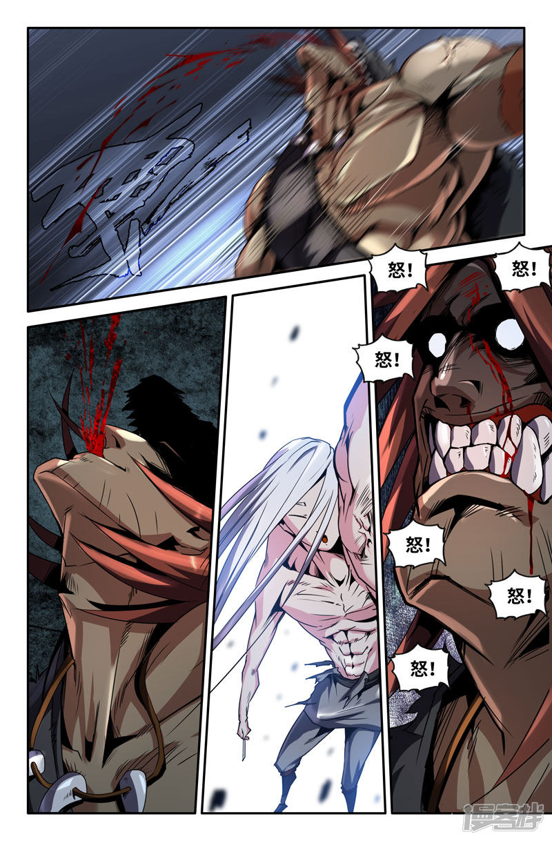 史上最强第59话 8分钟