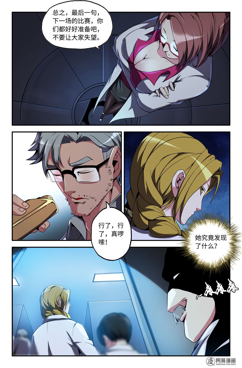 史上最强36 各自的准备