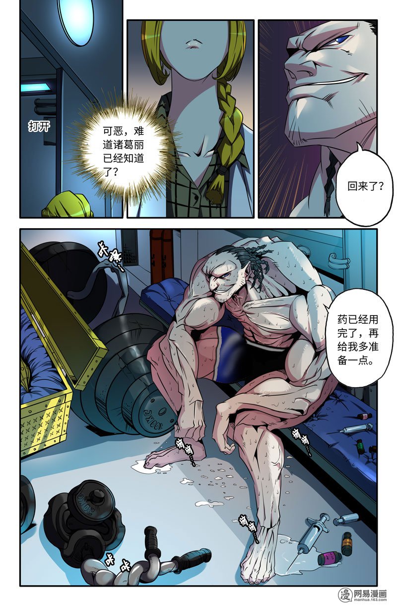 史上最强36 各自的准备