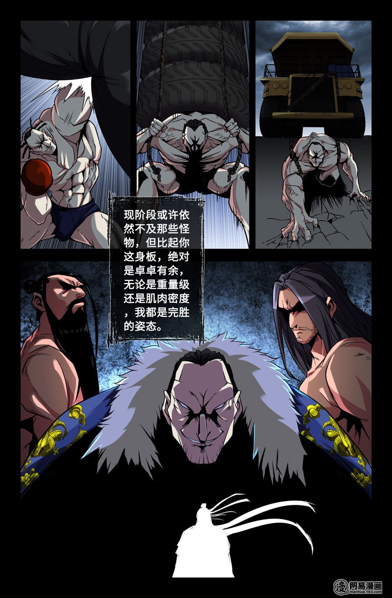 史上最强43 胜利之感