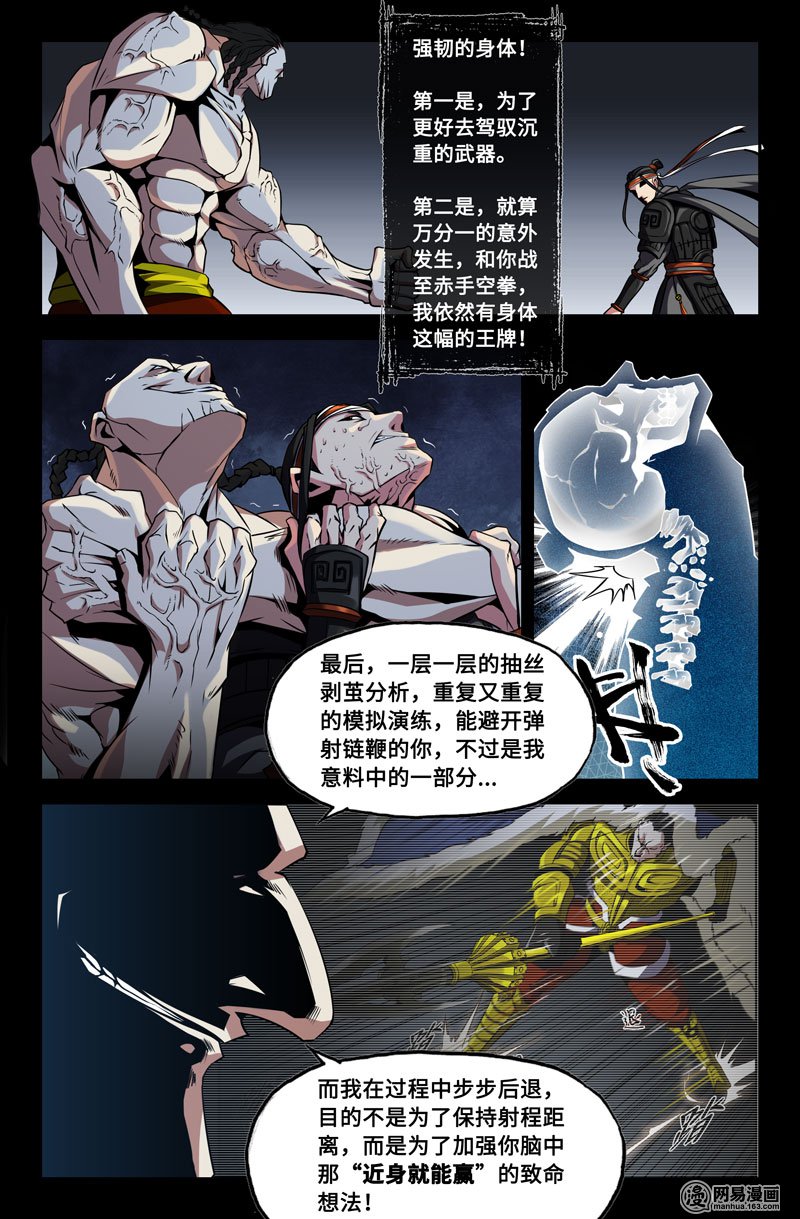 史上最强43 胜利之感