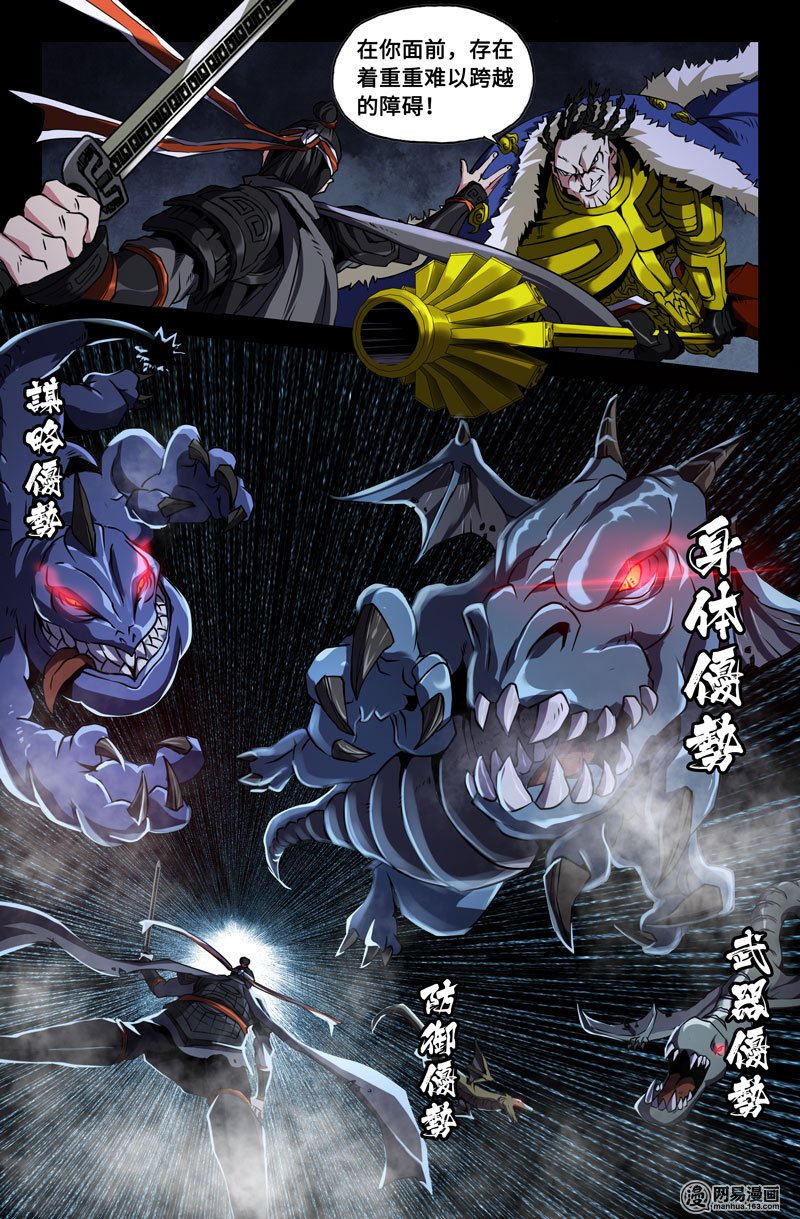 史上最强43 胜利之感