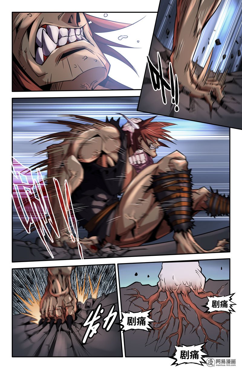 史上最强61 切除