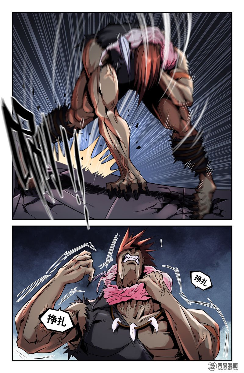 史上最强61 切除