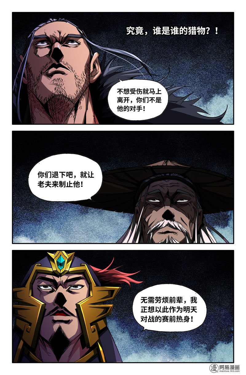 史上最强64 意外的展开2