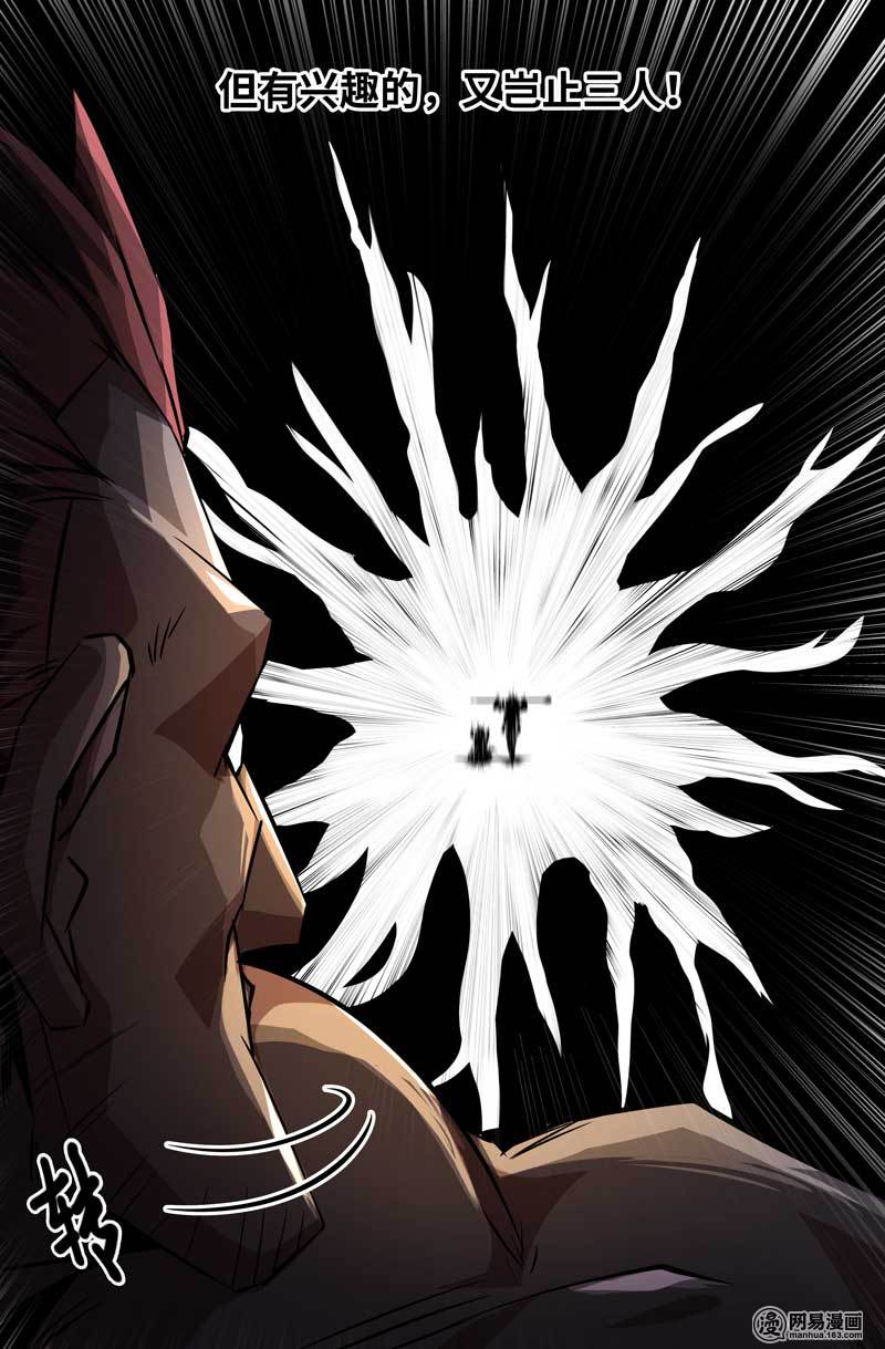 史上最强64 意外的展开2