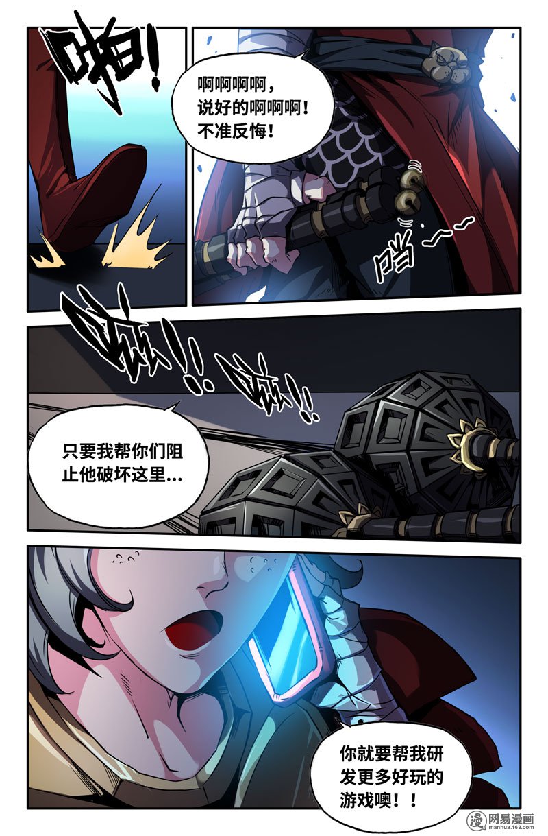 史上最强64 意外的展开2