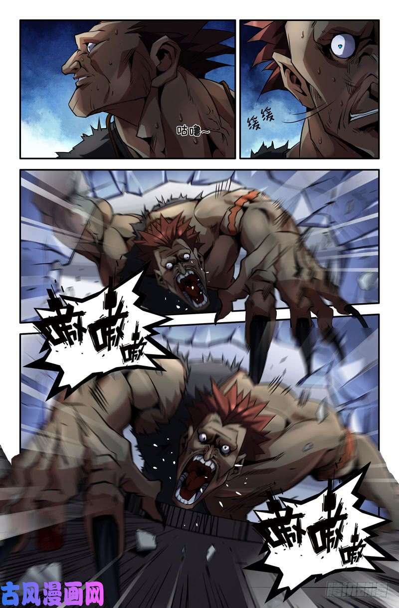 史上最强白热化