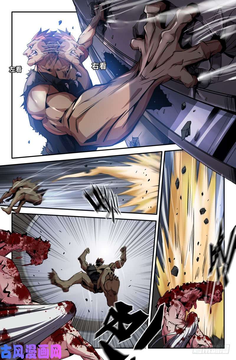 史上最强白热化