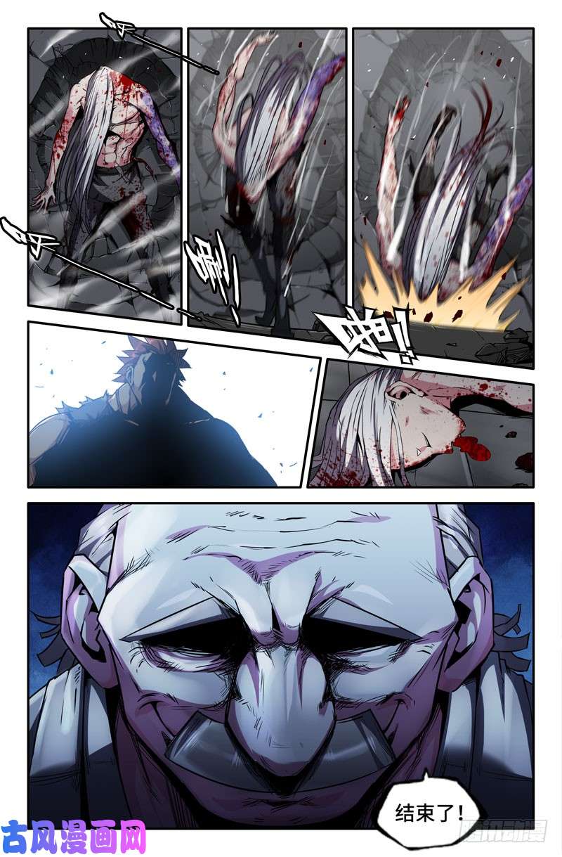 史上最强结束了吧