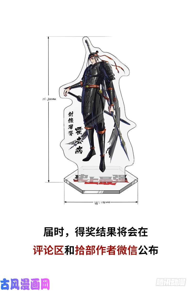 史上最强更新公告