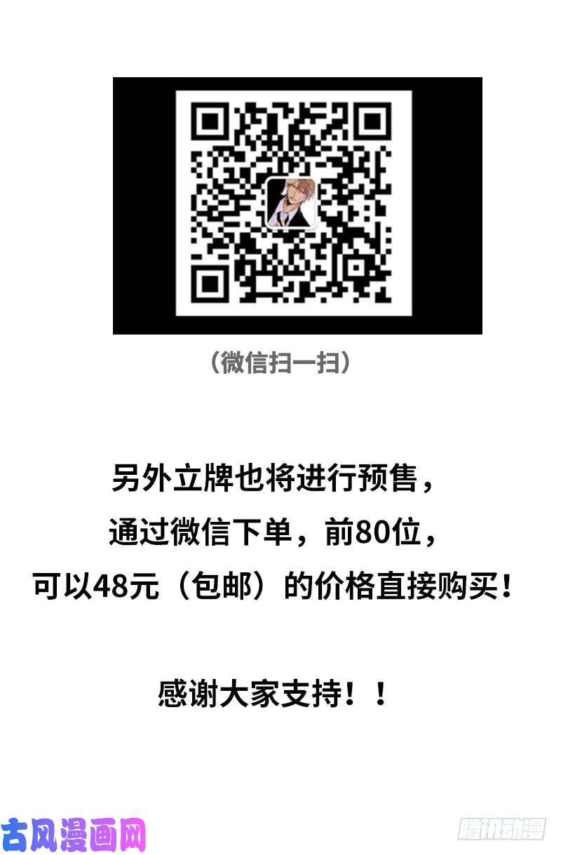 史上最强更新公告