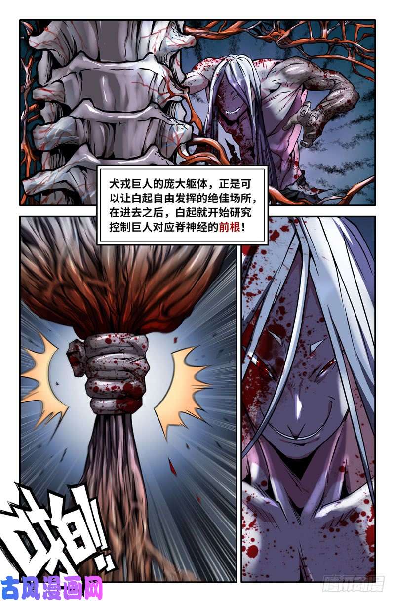 史上最强神经系统