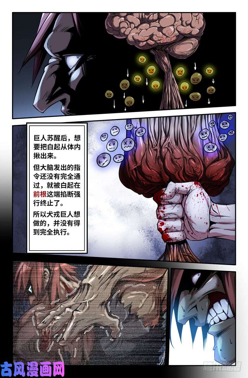 史上最强神经系统