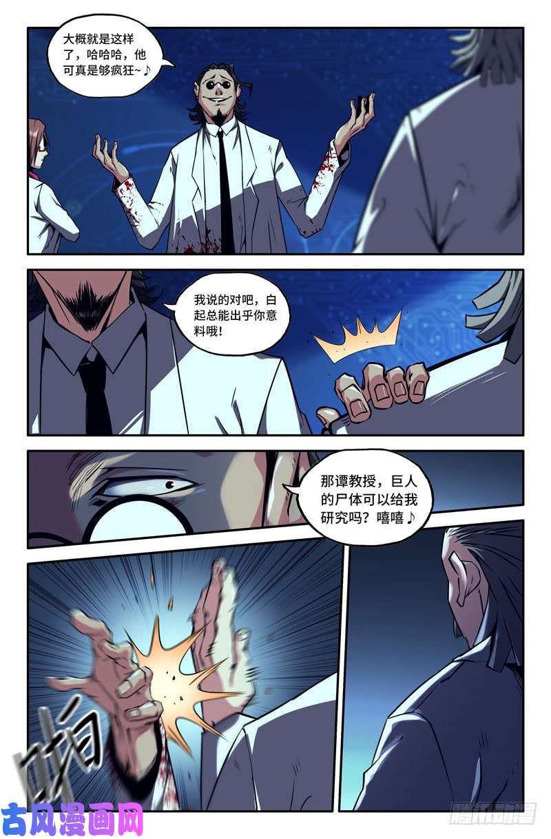 史上最强神经系统