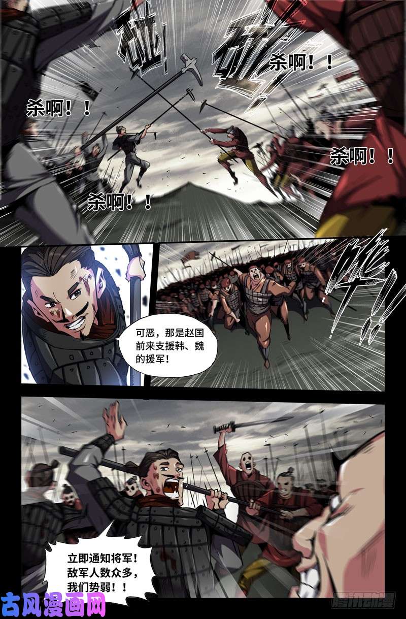 史上最强白起的起