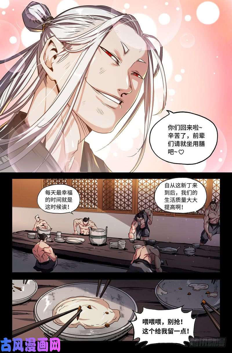 史上最强白起的起