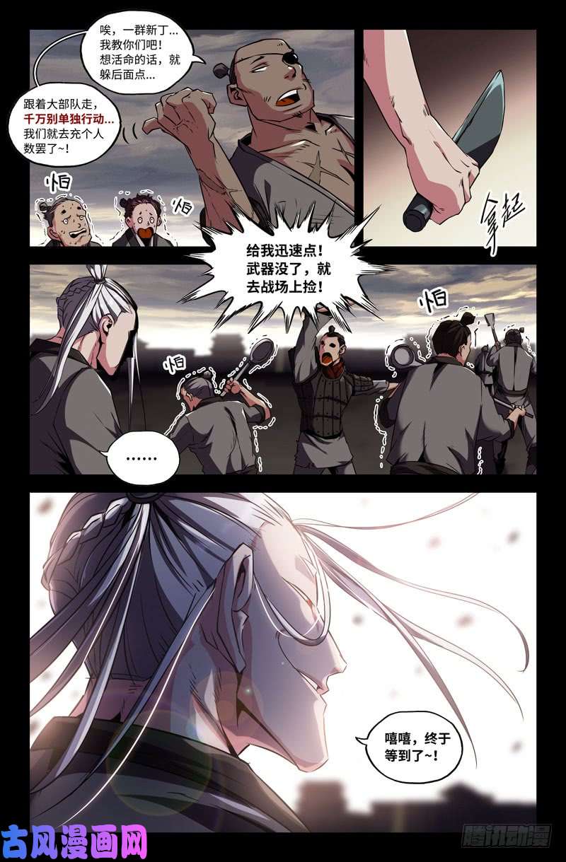 史上最强血不流干