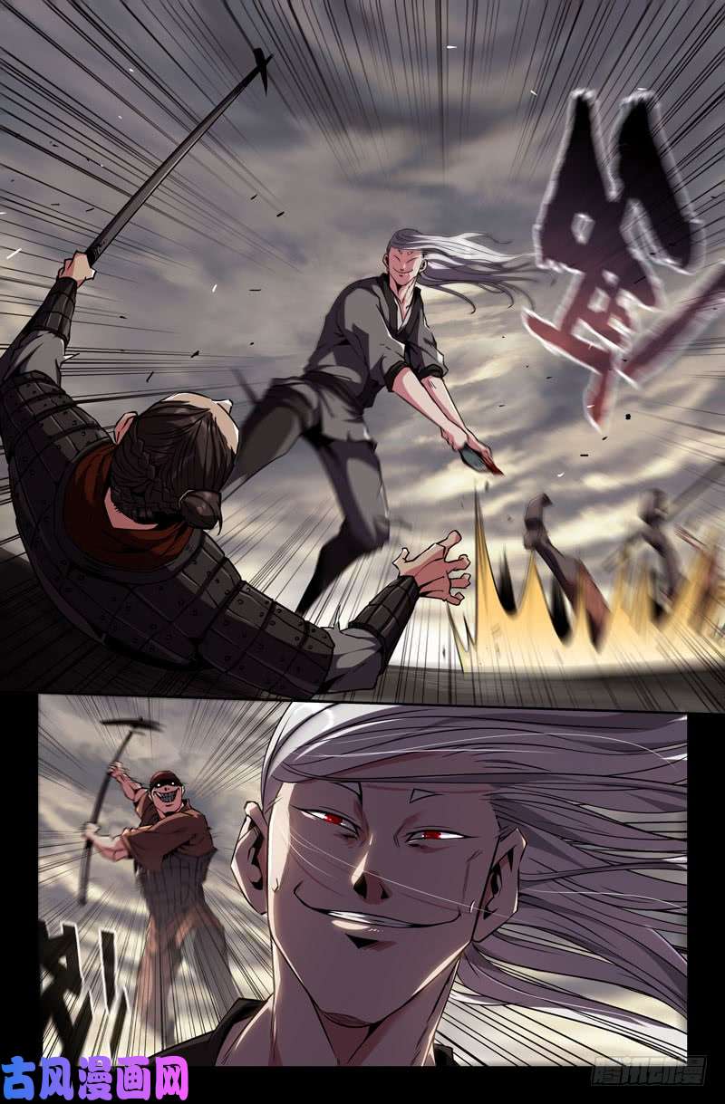 史上最强血不流干