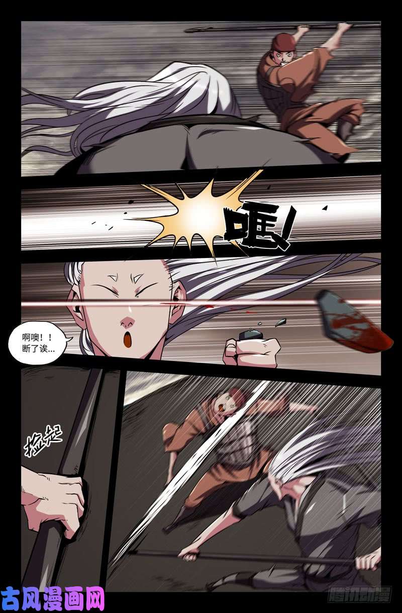 史上最强血不流干