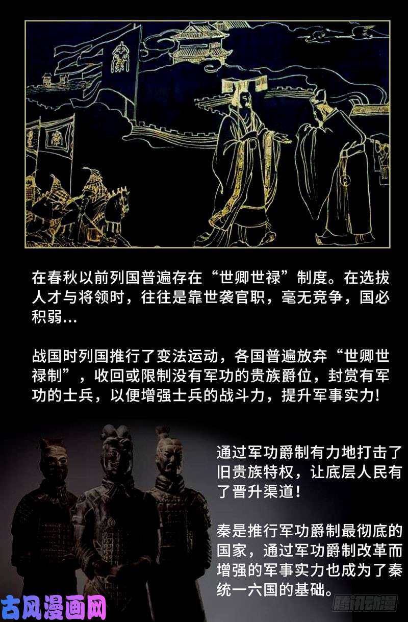 史上最强武安君