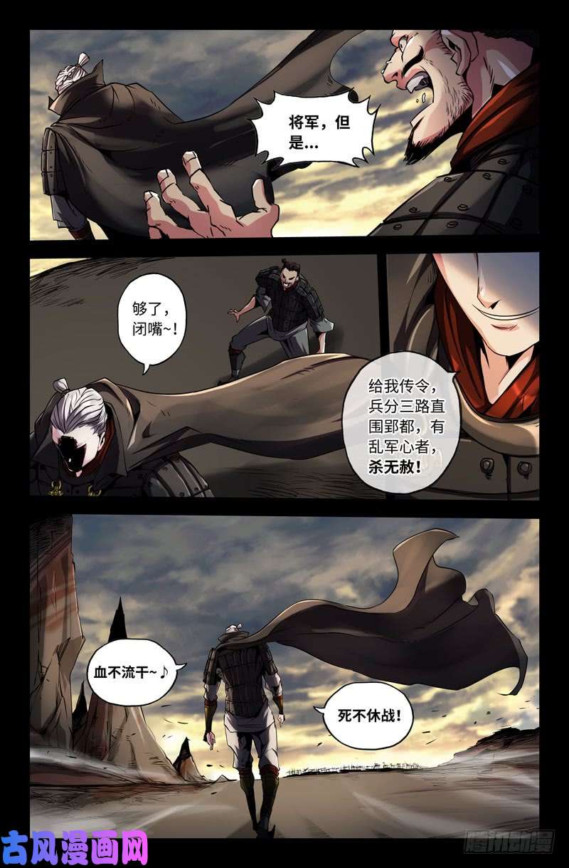 史上最强武安君