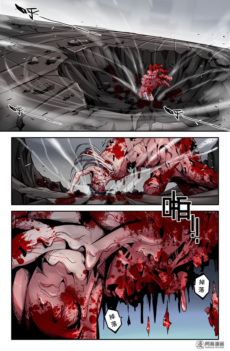 史上最强66 白热化