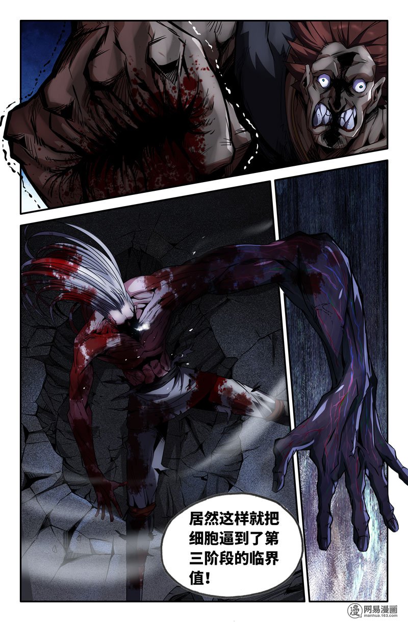 史上最强66 白热化